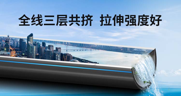 中通管业：全线三层共挤拉伸强度好
