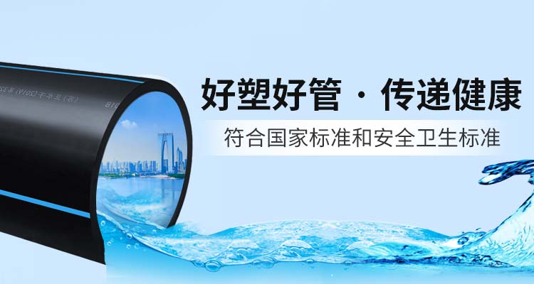 中通管业：好塑好管·传递健康