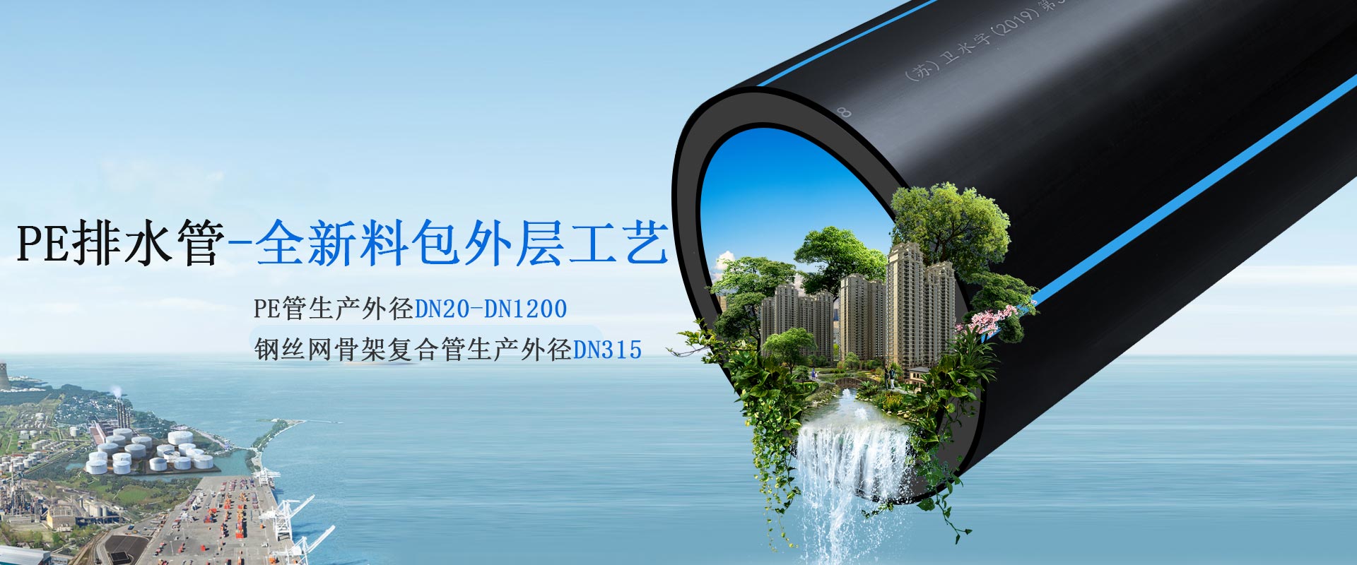 中通管业：全线三层共挤